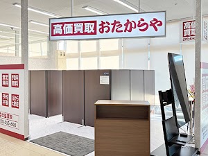 高価買取 おたからや アルビス八尾店 place picture