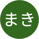 まき profile picture
